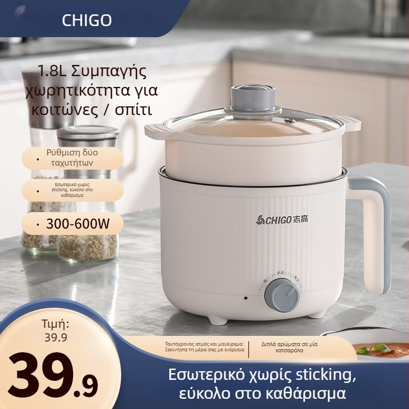Chigo ηλεκτρική κατσαρόλα μαγειρέματος – χωρητικότητα 1,8 L, εσωτερικός θάλαμος από ανοξείδωτο χάλυβα, θέρμανση βάσης, έλεγχος με περιστροφικό κουμπί, μοντέλο ZNXG-71