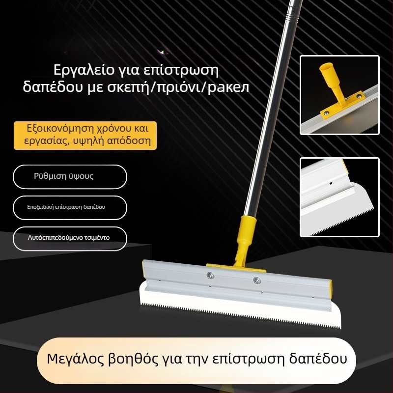 Εργαλείο αυτοεπιπεδώσεως εποξειδικού δαπέδου, ρυθμιζόμενο όρθιο μαχαίρι ώθησης, ράκε, φτυάρι και οδοντωτός σκαλιστήρι — Xincheng