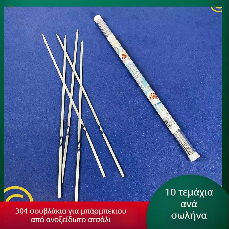 Σετ σουβλακιών μπάρμπεκιου από ανοξείδωτο ατσάλι 304, μακριά επίπεδη και κυκλικά σουβλάκια για κρέας και φτερούγες κοτόπουλου