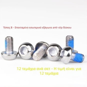 Βίδες δισκοφρένου για ποδήλατο βουνού — Torx T25, εξάγωνη εγκατάσταση, HS1/G3, JSHOU BIKE