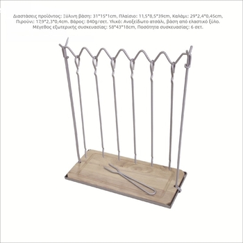 Αποσπώμενο σετ σχάρας BBQ για σουβλάκι, τετράγωνη κατασκευή από σιδερένο σύρμα, μάρκα YN, βάρος 0.84