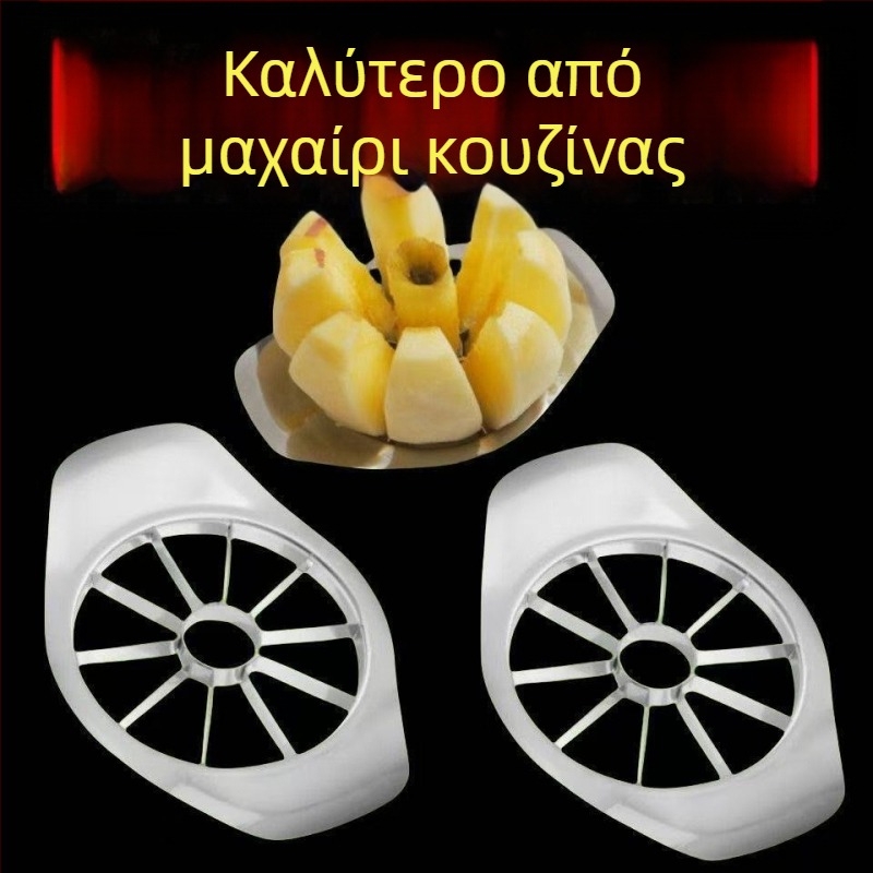 Κοπτήρας μήλων από ανοξείδωτο ατσάλι – διαχωριστής φρούτων για αφαίρεση πυρήνα