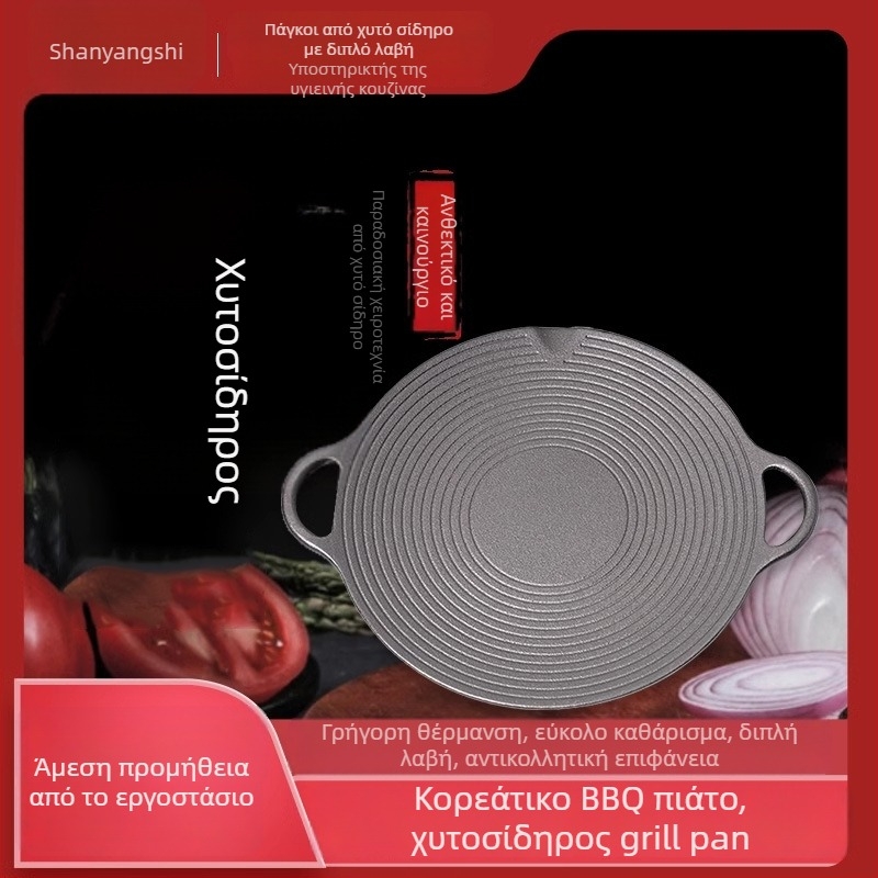 Κυκλικός χυτοσίδηρος τηγάνι teppanyaki, κορεατικού στυλ, με διπλή λαβή, φορητό για κάμπινγκ και εξωτερικό μαγείρεμα