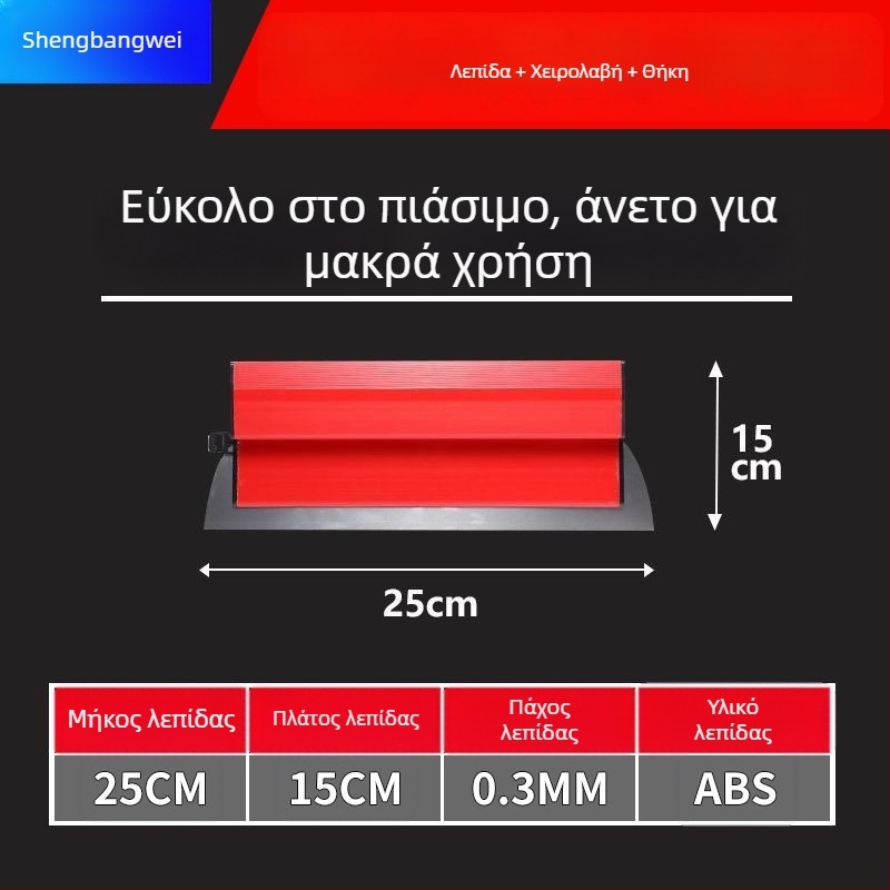Μαχαίρι σοβάδων επίπεδο από ανοξείδωτο χάλυβα, εργαλείο ισοστάθμισης τοίχων