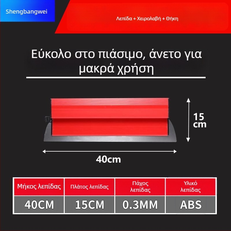 Μαχαίρι σοβάδων επίπεδο από ανοξείδωτο χάλυβα, εργαλείο ισοστάθμισης τοίχων