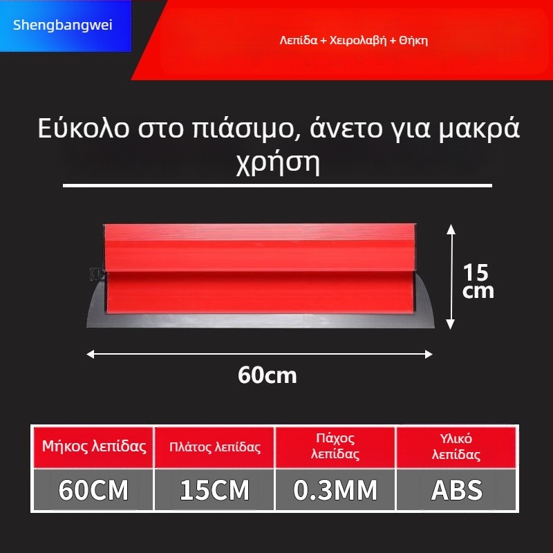 Μαχαίρι σοβάδων επίπεδο από ανοξείδωτο χάλυβα, εργαλείο ισοστάθμισης τοίχων