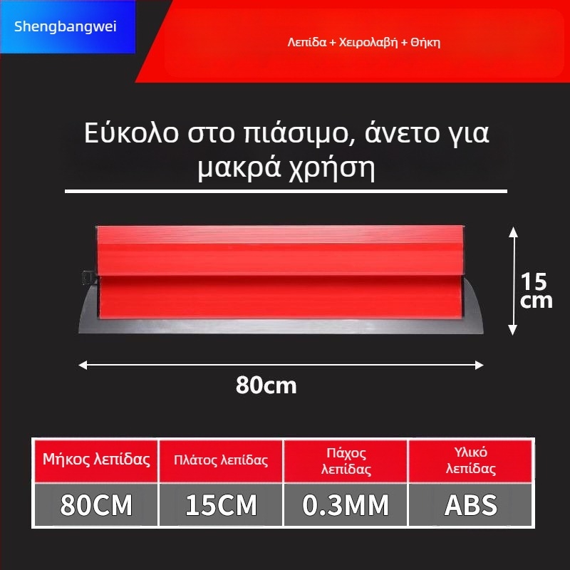 Μαχαίρι σοβάδων επίπεδο από ανοξείδωτο χάλυβα, εργαλείο ισοστάθμισης τοίχων