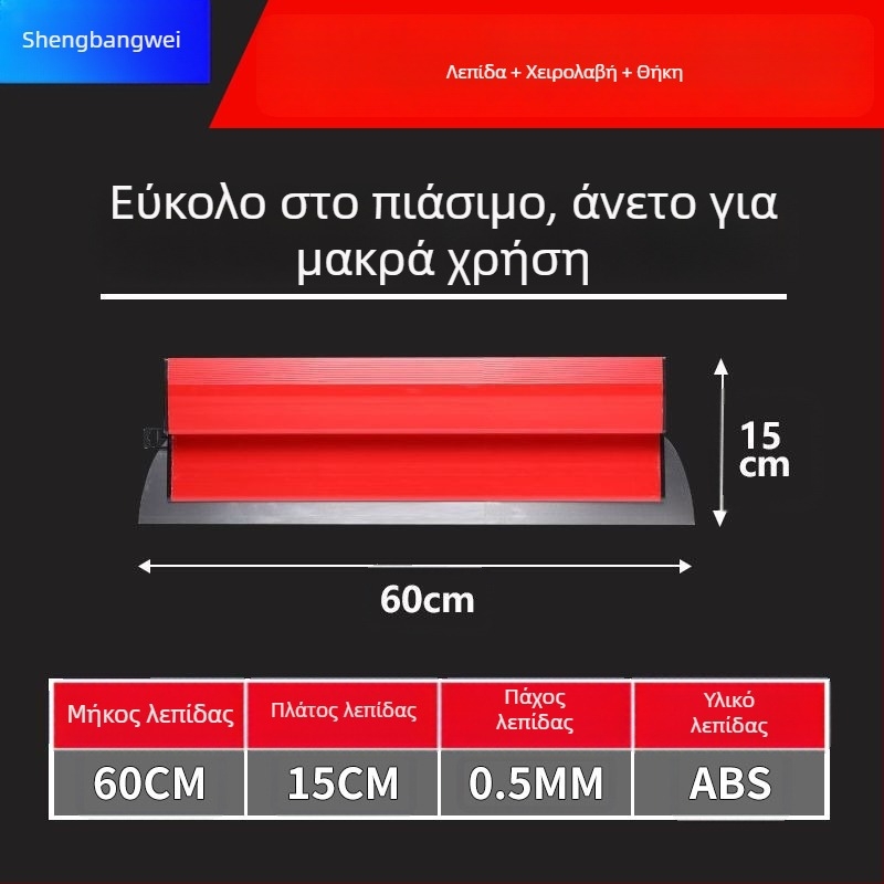 Μαχαίρι σοβάδων επίπεδο από ανοξείδωτο χάλυβα, εργαλείο ισοστάθμισης τοίχων
