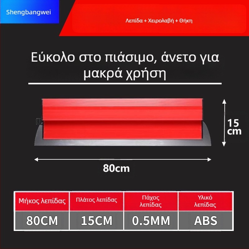 Μαχαίρι σοβάδων επίπεδο από ανοξείδωτο χάλυβα, εργαλείο ισοστάθμισης τοίχων