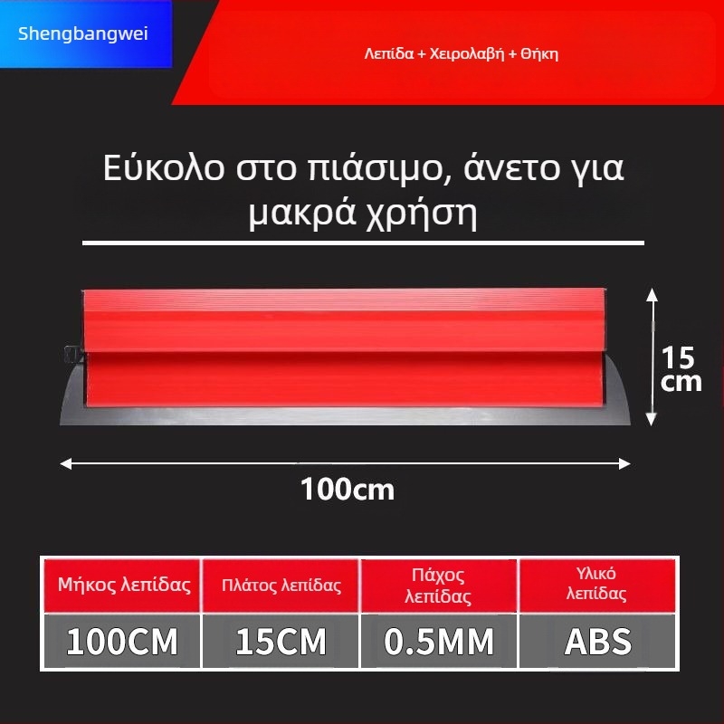 Μαχαίρι σοβάδων επίπεδο από ανοξείδωτο χάλυβα, εργαλείο ισοστάθμισης τοίχων