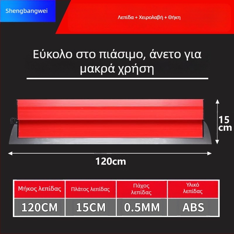 Μαχαίρι σοβάδων επίπεδο από ανοξείδωτο χάλυβα, εργαλείο ισοστάθμισης τοίχων