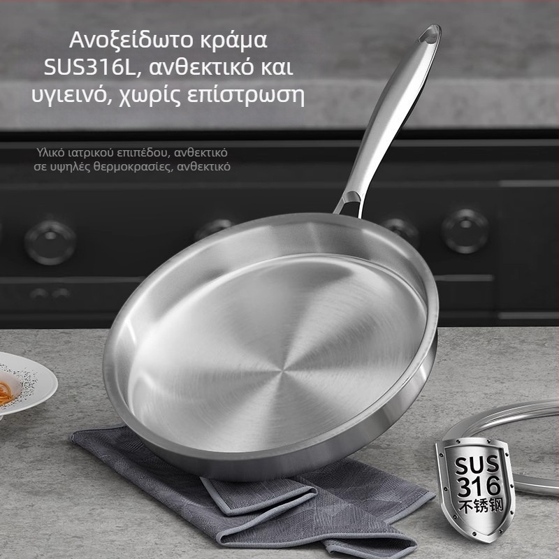 Τηγάνι από ανοξείδωτο χάλυβα 316, χωρίς επίστρωση, αντικολλητικό, με τριπλό πάτο