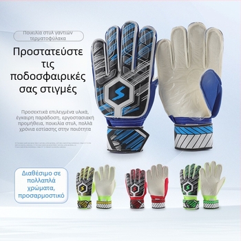 Γάντια τερματοφύλάκα ποδοσφαίρου - αναπνεύσιμο λατέξ, προστασία δακτύλων, unisex, για προπονήσεις και αγώνες.