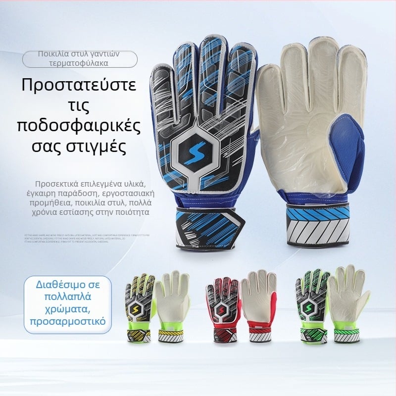 Γάντια τερματοφύλάκα ποδοσφαίρου - αναπνεύσιμο λατέξ, προστασία δακτύλων, unisex, για προπονήσεις και αγώνες.