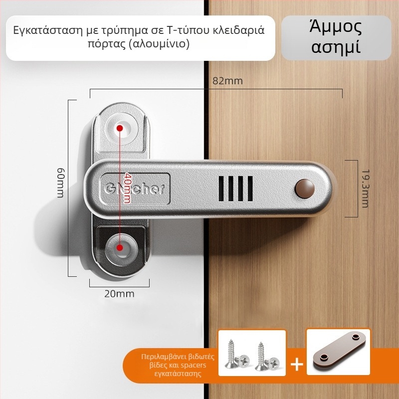 Μηχανισμός πόρτας με συναγερμό για πόρτες που ανοίγουν προς τα μέσα, από κράμα αλουμινίου, φινίρισμα οξείδωσης, μοντέρνο μινιμαλιστικό στυλ