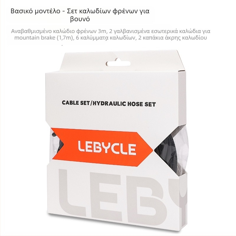 Σετ σωλήνων καλωδίων για ποδήλατο βουνού – μέταλλο, Lebycle, προσαρμογή κατά παραγγελία, καθολικό για άνδρες και γυναίκες, μη εισαγόμενο