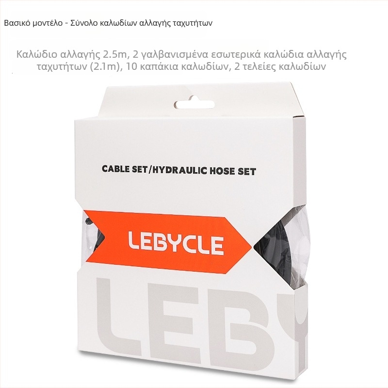 Σετ σωλήνων καλωδίων για ποδήλατο βουνού – μέταλλο, Lebycle, προσαρμογή κατά παραγγελία, καθολικό για άνδρες και γυναίκες, μη εισαγόμενο