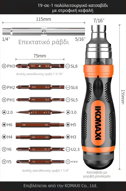 Σετ κατσαβιδιών από ανθρακούχο χάλυβα με μηχανισμό ρακέτ και πολλαπλά μπιτ, περιλαμβάνει εκδόσεις 19-σε-1 και 9-σε-1 και ηλεκτρικό κατσαβίδι 3,6V με μαγνητικά μπιτ