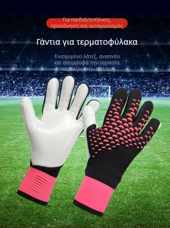 Γάντια τερματοφύλακα - Λάτεξ, Unisex, Ποδόσφαιρο, Προσαρμόσιμα, Thousand Lions