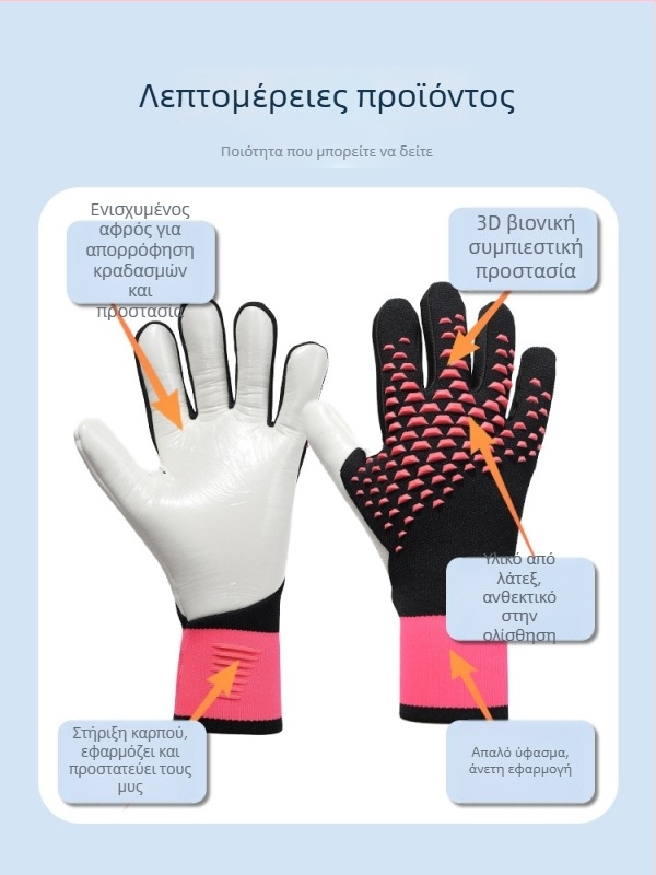 Γάντια τερματοφύλακα - Λάτεξ, Unisex, Ποδόσφαιρο, Προσαρμόσιμα, Thousand Lions