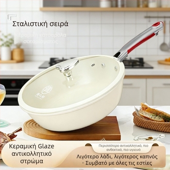 Κεραμικό τηγάνι για το τηγάνισμα, αντικολλητικό, γυάλινο καπάκι, διπλό πάτο