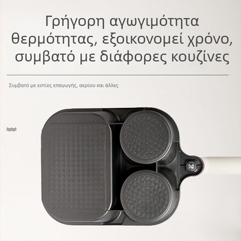 Τριλειτουργικό τηγάνι πρωινού για τηγάνισμα — αλουμινίου κράμα, αντικολλητική επιφάνεια, βάση πολλαπλών στρώσεων, βάθος 4 cm