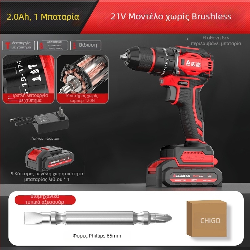 Μπαταριοφόρο Δράπανο χωρίς Ψήκτρες - 18-21V, λαβή τύπου πιστόλι, ρύθμιση ταχύτητας χωρίς βήματα, αυτοκλειδούμενο τσοκ, Προώθηση/Πίσω