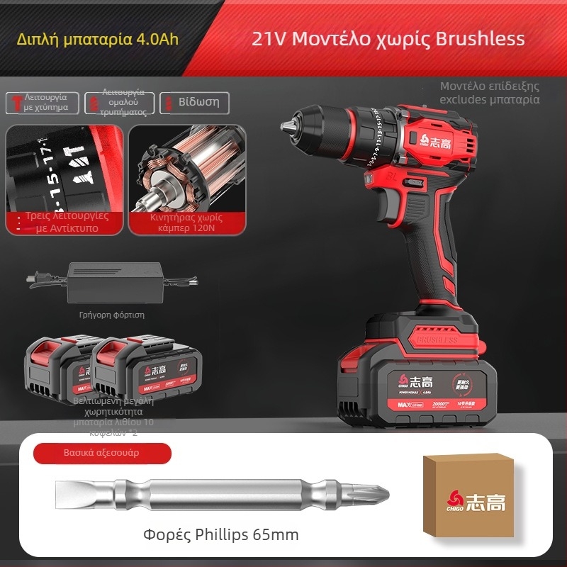 Μπαταριοφόρο Δράπανο χωρίς Ψήκτρες - 18-21V, λαβή τύπου πιστόλι, ρύθμιση ταχύτητας χωρίς βήματα, αυτοκλειδούμενο τσοκ, Προώθηση/Πίσω