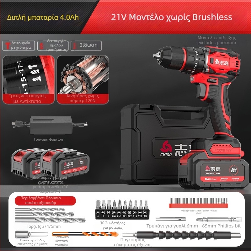 Μπαταριοφόρο Δράπανο χωρίς Ψήκτρες - 18-21V, λαβή τύπου πιστόλι, ρύθμιση ταχύτητας χωρίς βήματα, αυτοκλειδούμενο τσοκ, Προώθηση/Πίσω