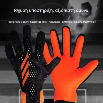 Γάντια τερματοφύλακα για ποδόσφαιρο - λατέξ, αναπνεύσιμα, αντιολισθητικά, ανθεκτικά στη φθορά, ενισχυμένα