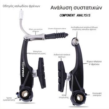 Σετ V-brake από κράμα αλουμινίου για ποδήλατα βουνού και αναδιπλούμενα