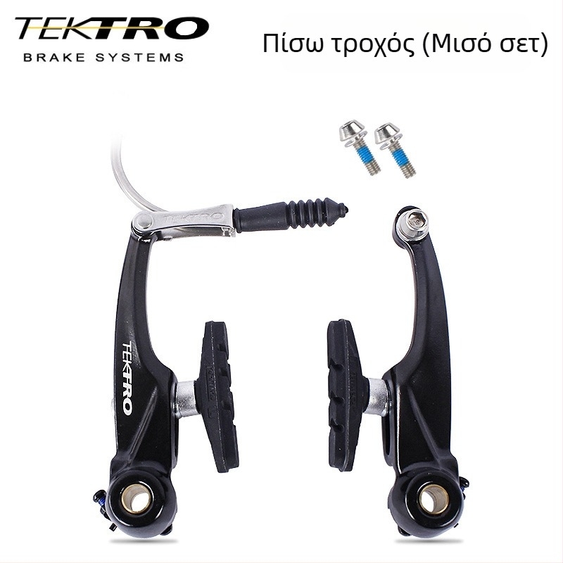 Σετ V-brake από κράμα αλουμινίου για ποδήλατα βουνού και αναδιπλούμενα