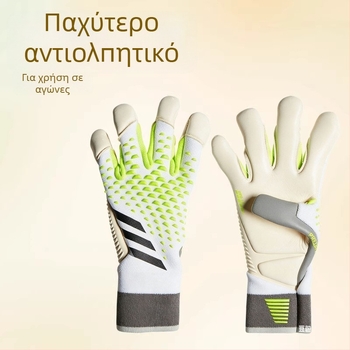 Γάντια προπονητικά ποδοσφαίρου, unisex, μοντέλο F98T859J7S966M