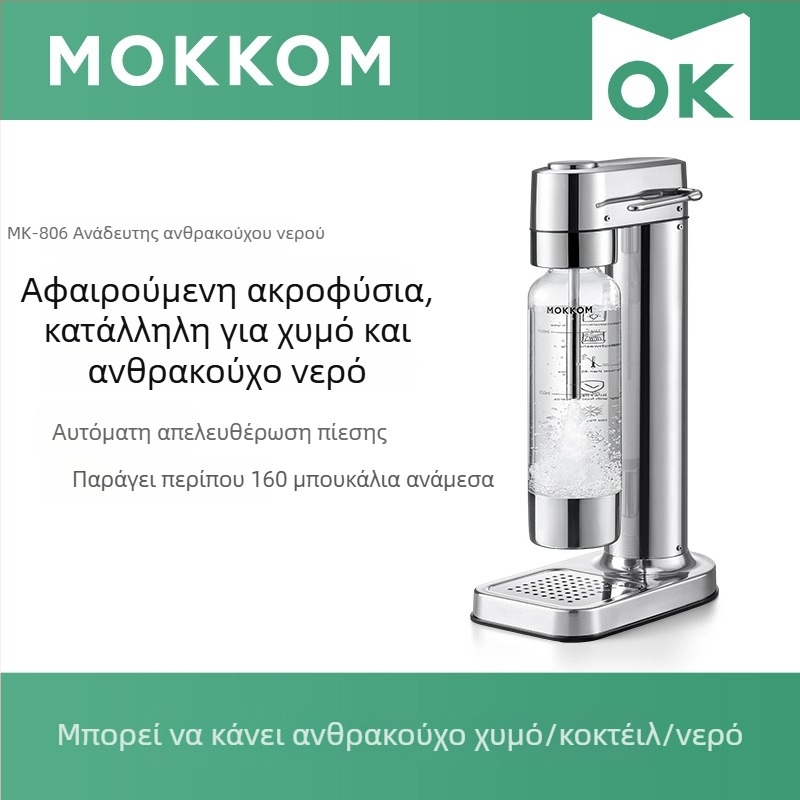 Moke MK-806 μηχανή ανθρακούχων ποτών, οικιακή χρήση, 1 L, ανοξείδωτο ατσάλι 304, μηχανικός έλεγχος με περιστροφικό διακόπτη, για 3–4 άτομα