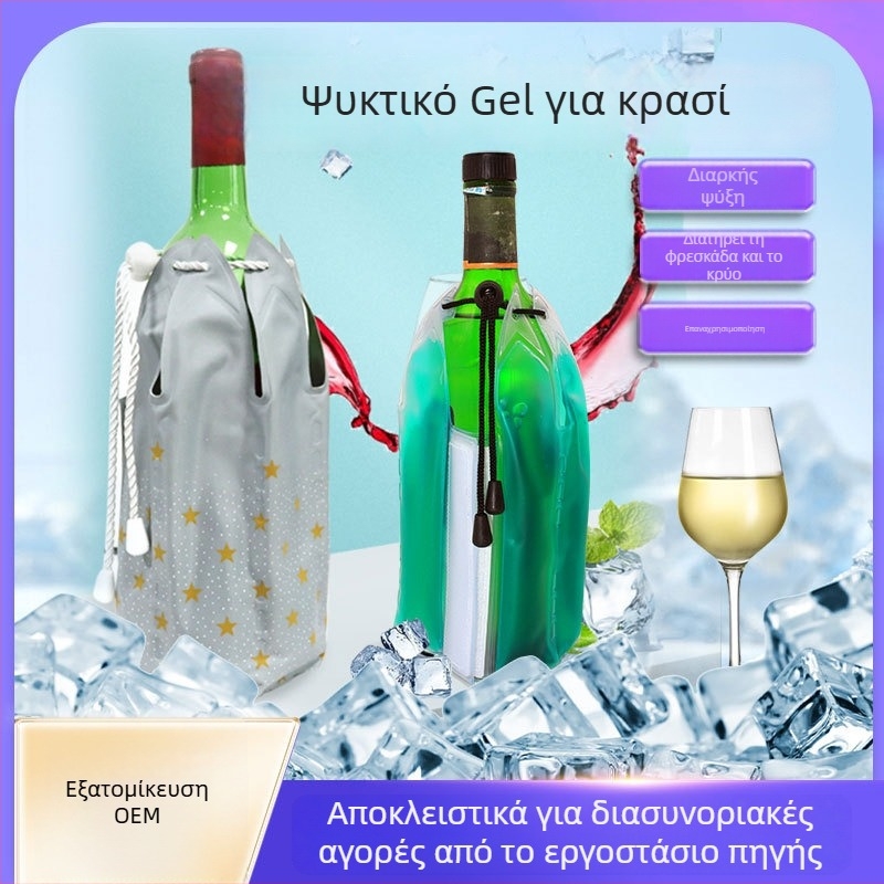 Gel πάγου σε σχήμα βολίδας για κρασί και ποτά, φορητό γρήγορο ψύξη, PVC 300 ml