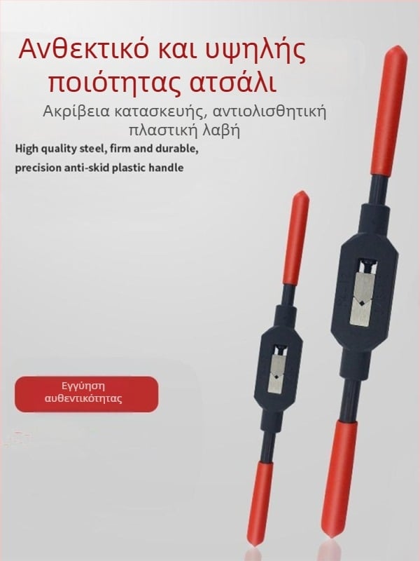 Xiaqiu Tap and Die Σετ – Χειροκίνητο Εργαλείο για Μετρική και Απειρική Σύνδεση Ρεζών (Taps and Dies) Μοντέλο 1010835263