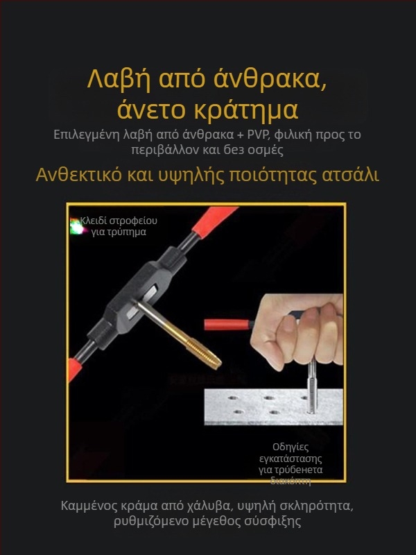 Xiaqiu Tap and Die Σετ – Χειροκίνητο Εργαλείο για Μετρική και Απειρική Σύνδεση Ρεζών (Taps and Dies) Μοντέλο 1010835263