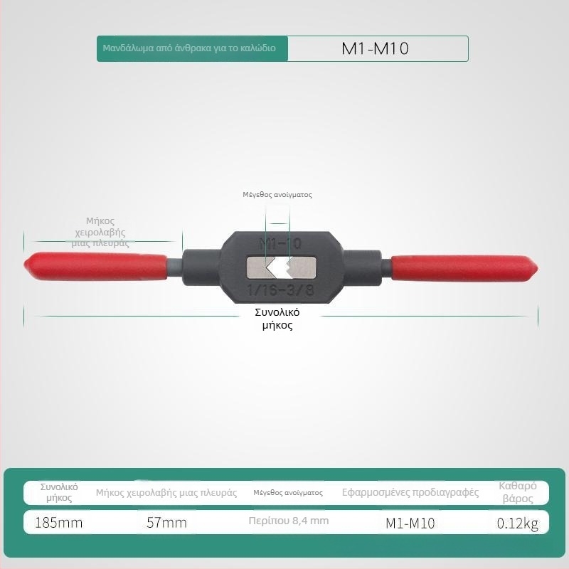 Xiaqiu Tap and Die Σετ – Χειροκίνητο Εργαλείο για Μετρική και Απειρική Σύνδεση Ρεζών (Taps and Dies) Μοντέλο 1010835263