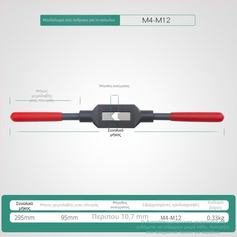Xiaqiu Tap and Die Σετ – Χειροκίνητο Εργαλείο για Μετρική και Απειρική Σύνδεση Ρεζών (Taps and Dies) Μοντέλο 1010835263
