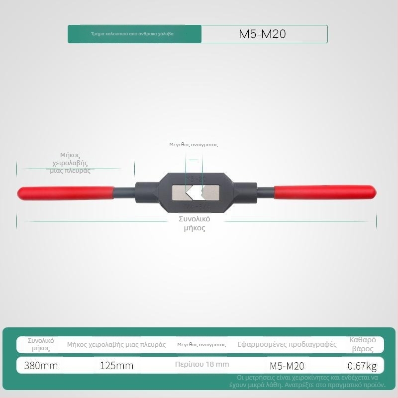 Xiaqiu Tap and Die Σετ – Χειροκίνητο Εργαλείο για Μετρική και Απειρική Σύνδεση Ρεζών (Taps and Dies) Μοντέλο 1010835263