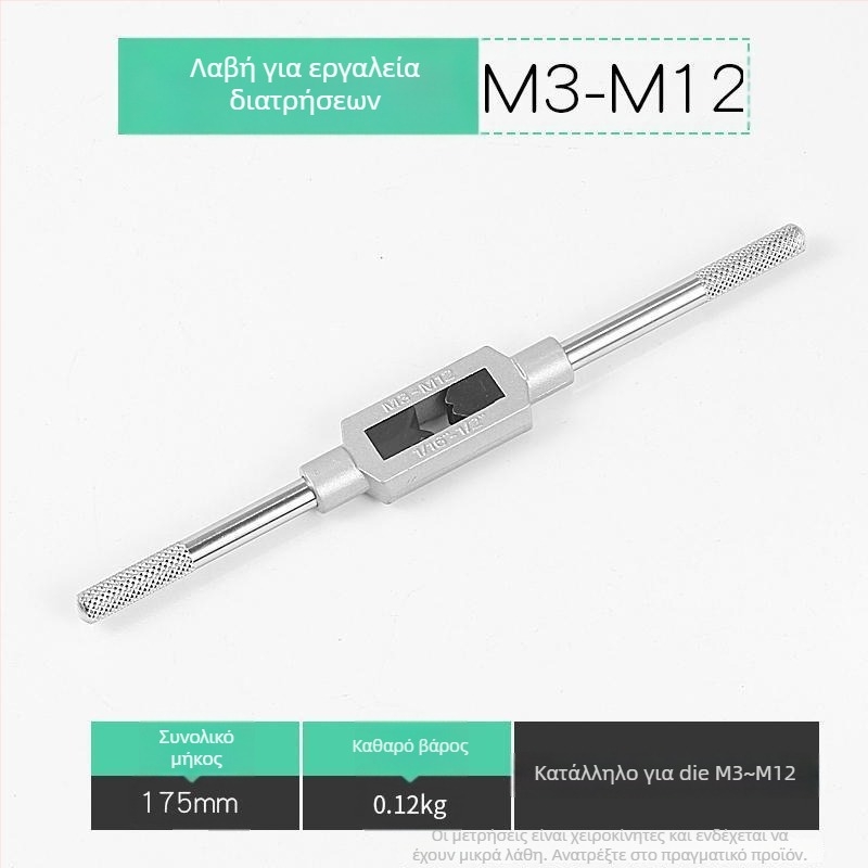 Xiaqiu Tap and Die Σετ – Χειροκίνητο Εργαλείο για Μετρική και Απειρική Σύνδεση Ρεζών (Taps and Dies) Μοντέλο 1010835263