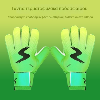 Αναπνεόμενες γάντες τερματοφύλακα για παιδιά και ενήλικες, προστασία δακτύλων, αντιολισθητικές, ανθεκτικές για προπονήσεις ποδοσφαίρου