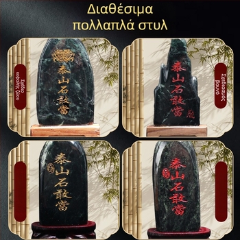 Διακοσμητικό από νεφρίτη με χαρακτική Taishan Gangdang — Κινέζικο στυλ, όχι για δώρο, επιτραπέζιο διακοσμητικό