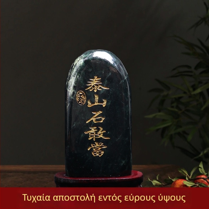 Διακοσμητικό από νεφρίτη με χαρακτική Taishan Gangdang — Κινέζικο στυλ, όχι για δώρο, επιτραπέζιο διακοσμητικό