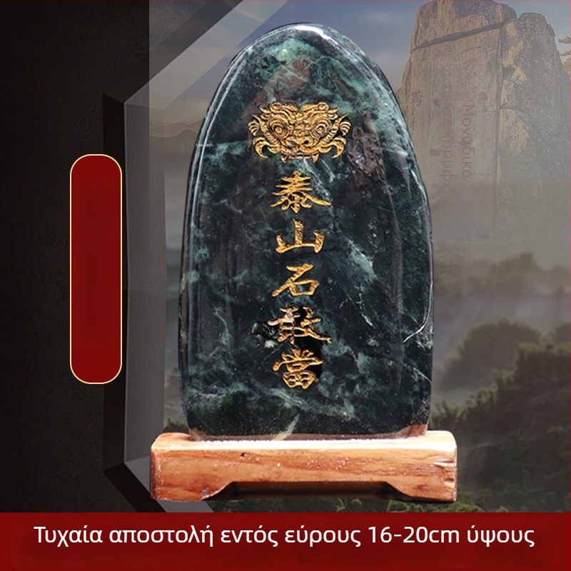 Διακοσμητικό από νεφρίτη με χαρακτική Taishan Gangdang — Κινέζικο στυλ, όχι για δώρο, επιτραπέζιο διακοσμητικό