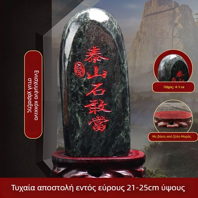 Διακοσμητικό από νεφρίτη με χαρακτική Taishan Gangdang — Κινέζικο στυλ, όχι για δώρο, επιτραπέζιο διακοσμητικό