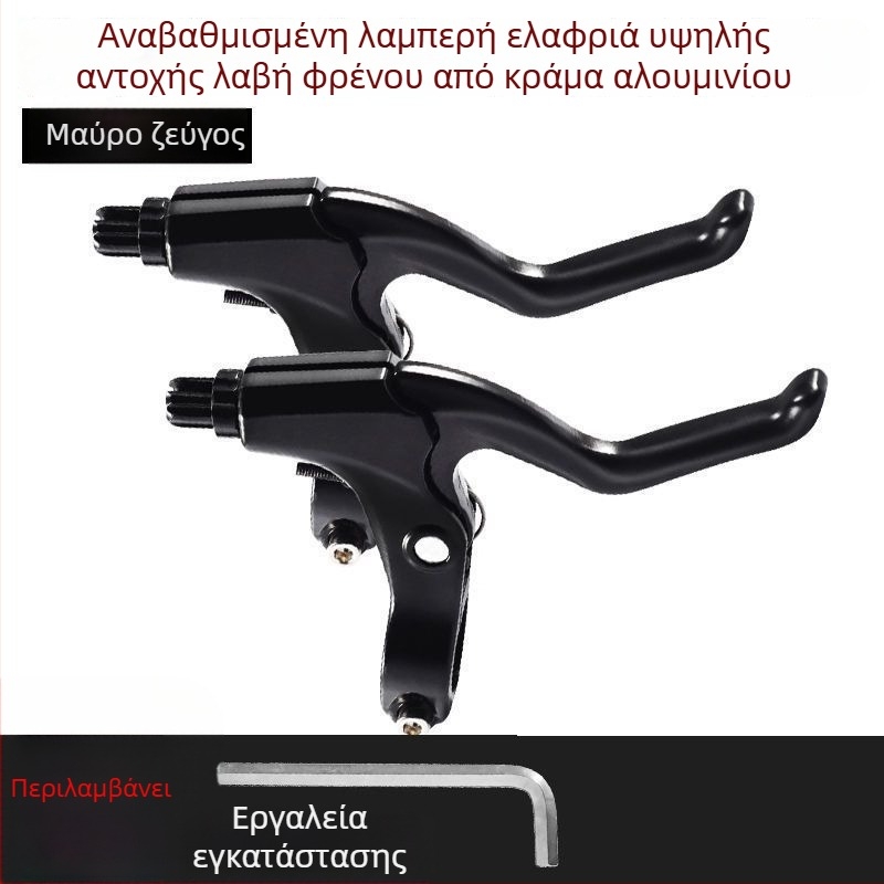 XW μοχλός φρένου από κράμα αλουμινίου τεσσάρων δαχτύλων για ποδήλατο βουνού — μηχανικό φρένο