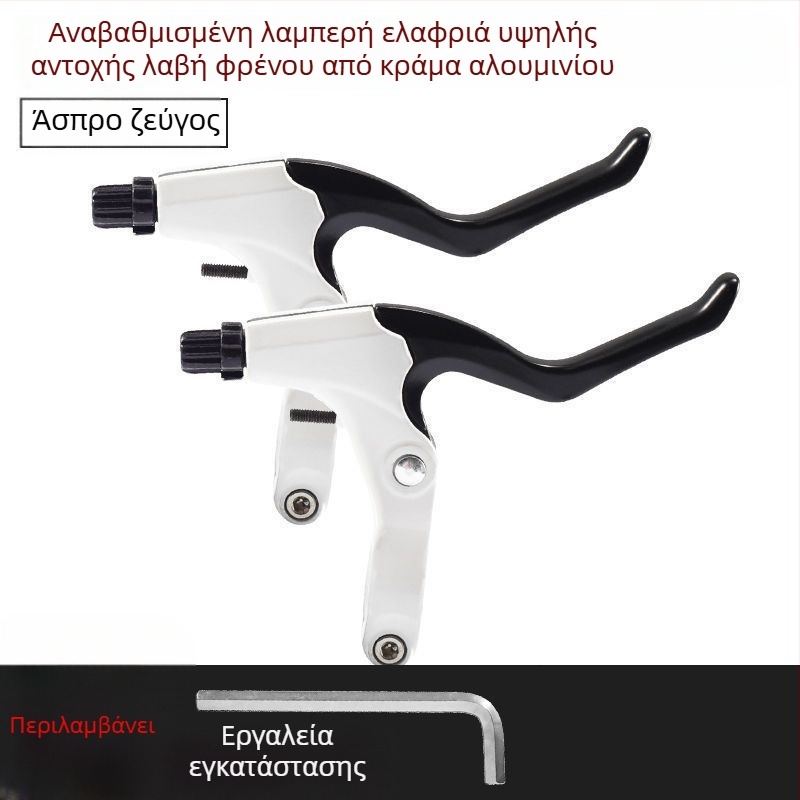 XW μοχλός φρένου από κράμα αλουμινίου τεσσάρων δαχτύλων για ποδήλατο βουνού — μηχανικό φρένο