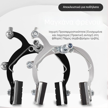 Hunting Speed Xdbkqxz-880 Μηχανικό φρένο δαγκάνας για ποδήλατο – Καθολική εφαρμογή εμπρός και πίσω