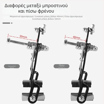 Hunting Speed Xdbkqxz-880 Μηχανικό φρένο δαγκάνας για ποδήλατο – Καθολική εφαρμογή εμπρός και πίσω